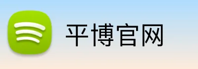 平博官网 logo